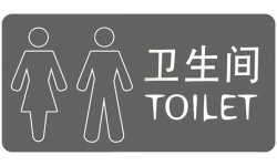WC, toilette chinois / anglais