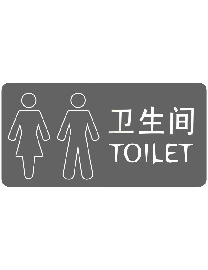 Autocollant WC Toilette Chinois/Anglais – 10x5 Cm, Film Anti-UV | Message Humoristique, Intérieur/Extérieur - 9