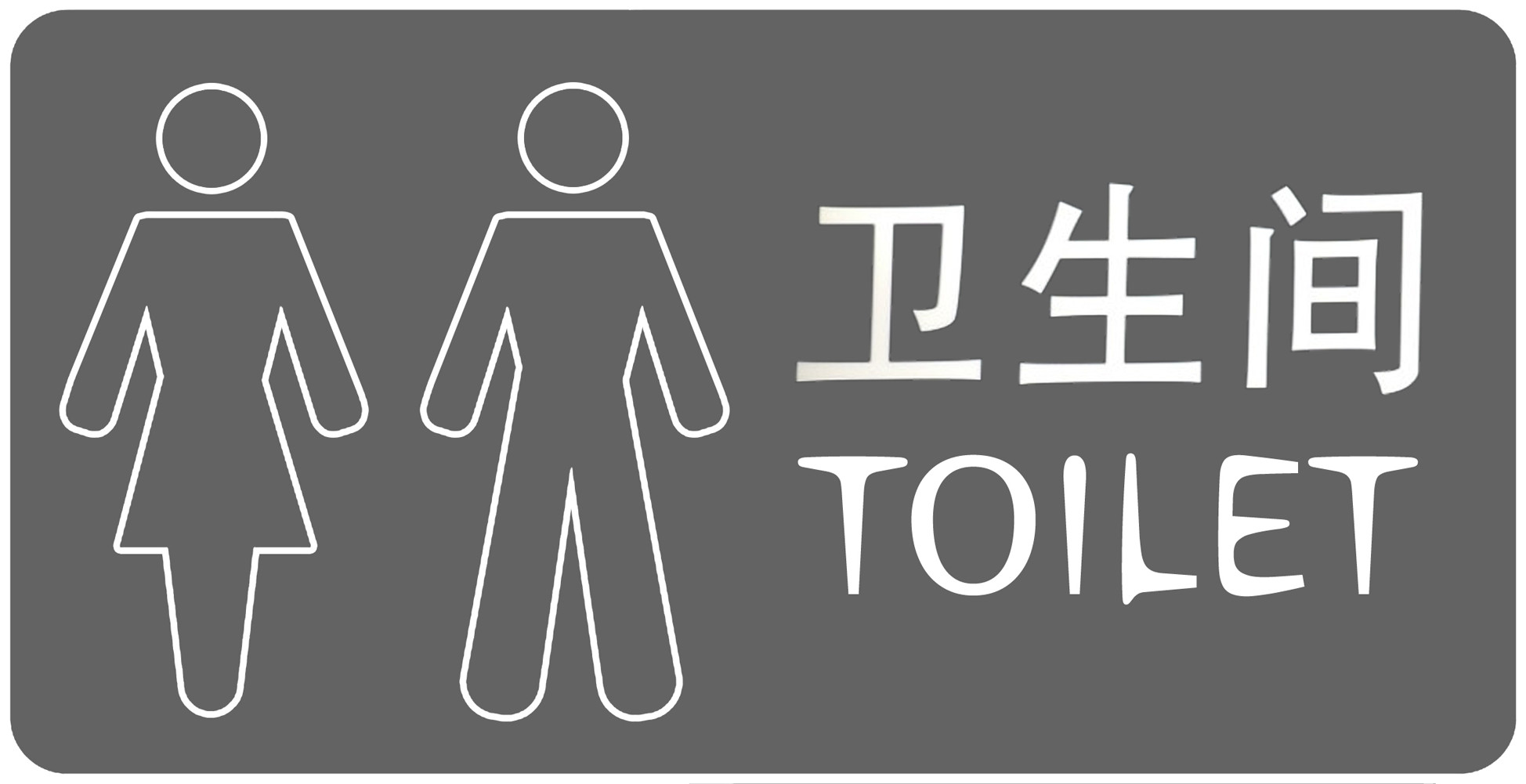 WC toilette chinois anglais (10x5cm) - Sticker/autocollant